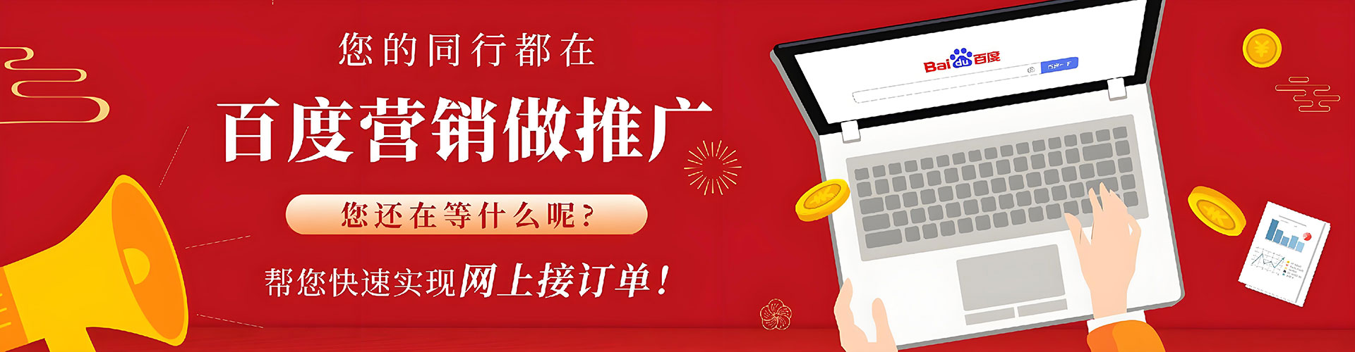尧都百度充值高返点